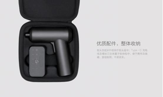 专利一体化无绳设计 米家电动螺丝刀众筹发布