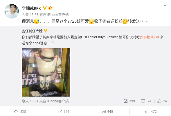 传魅族CMO李楠已离职，到底入行电子烟还是机械键盘？| 钛快讯