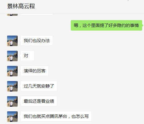 “千亿私募大佬”蒋锦志露面谈投资 破除失联传言