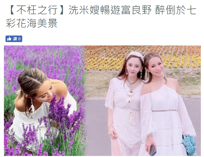 洗米嫂潇洒畅游花海，与“蛇精脸”闺蜜同框颜值完胜