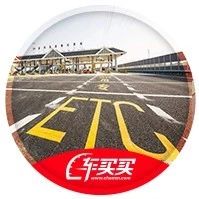 啥？私家车必须装ETC，不装不能上高速？