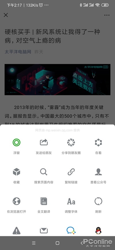 支持五浮窗&图片变视频！微信7.0.5新版详细体验