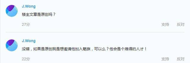 李楠离职，魅族失血