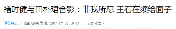 这六点足以打脸“女强人”田朴珺：我发誓，这辈子不靠男人