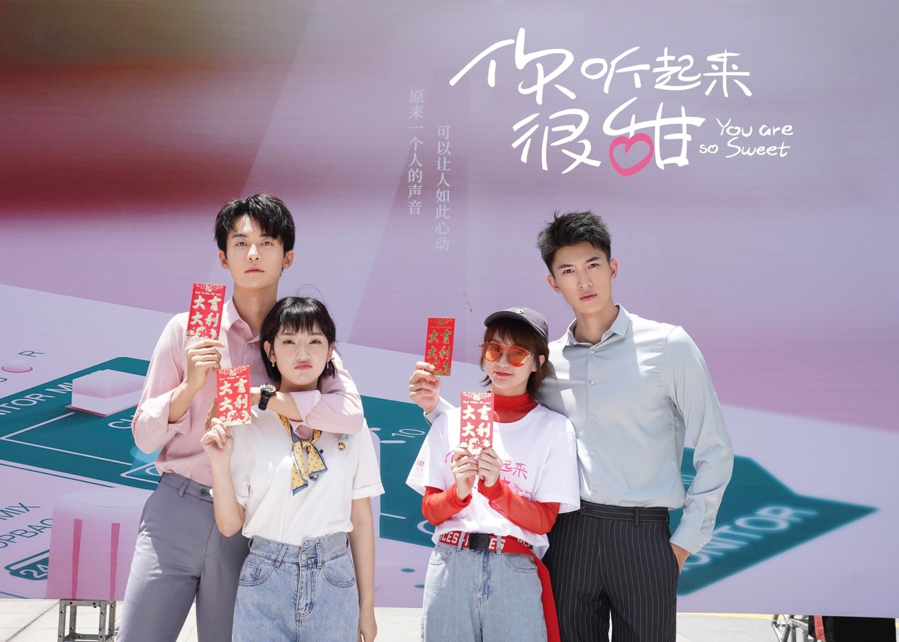 《你听起来很甜》开机合影.jpg