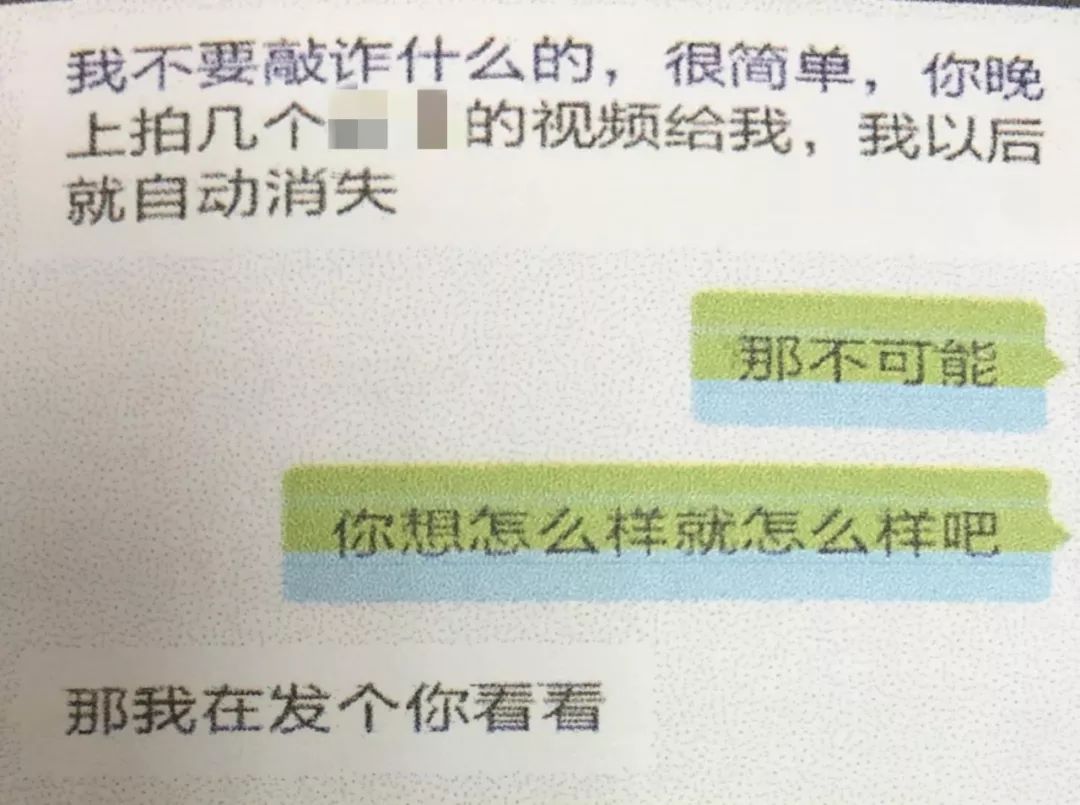 通過陌生人好友申請後，竟收到自己和媽媽的洗澡的視訊！她「剛」懟：不敢報警才會讓你們為所欲為 健康 第4張