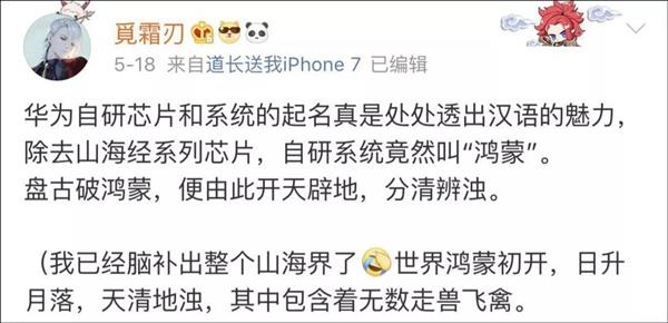 荣耀MagicBook Pro亮相：18位设计师拼接复原山海经异兽 获博物馆收藏