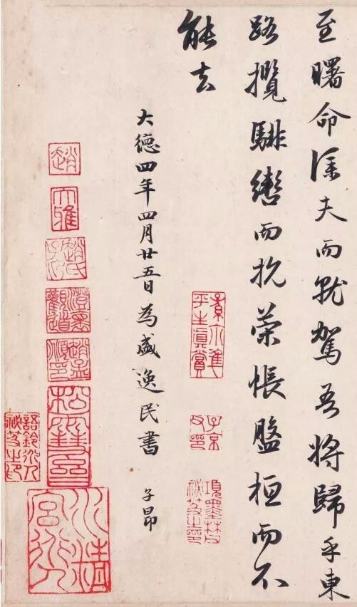 洛神赋:由曹植和赵孟頫共同成就的“最美情书”