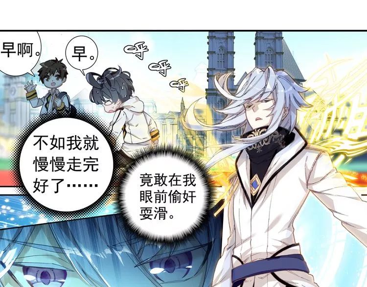 光之子漫画第2话,这个人是席雨·秀