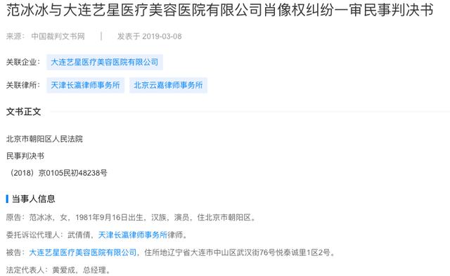 艺星9万8夺命隆胸背后：医院主人来自莆田系四大家族，曾撤回IPO