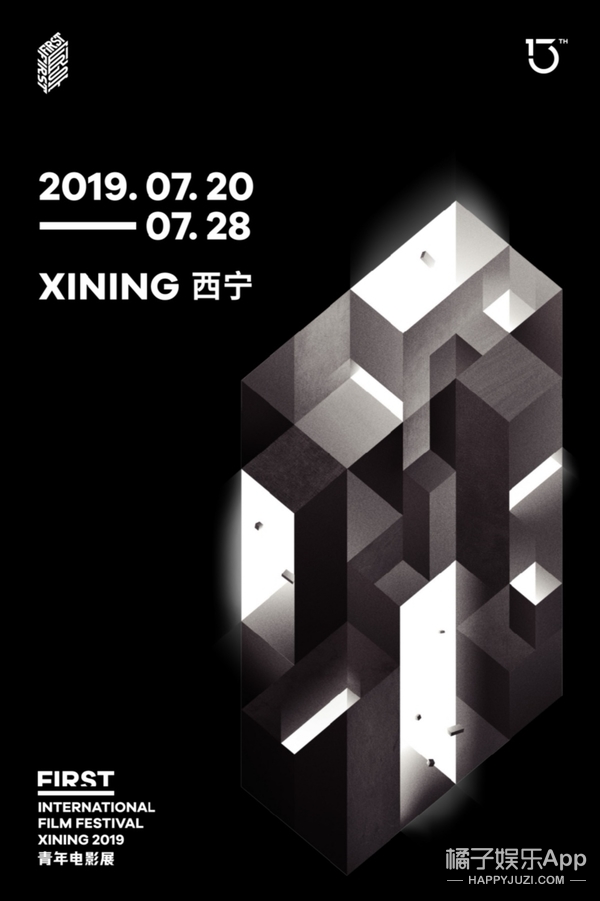 第13届FIRST影展开幕，一个电影更需要观众的时代来了