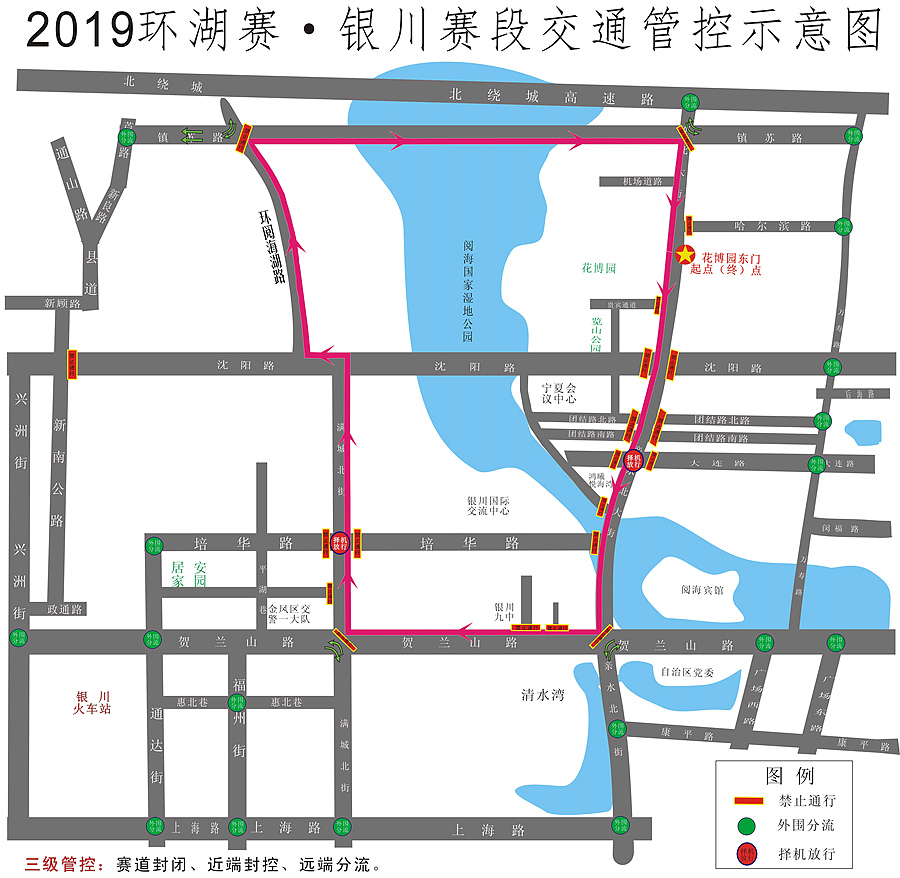 2019环湖赛银川段7月27日举行 部分道路将临时交通管制 立即博v1bet488