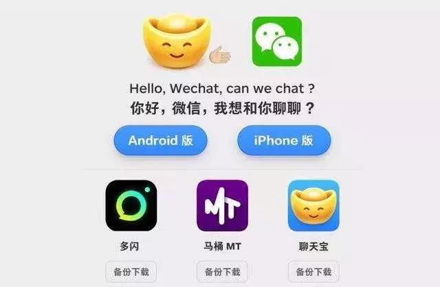 被微信干掉的短信，现在准备干掉一批app了？