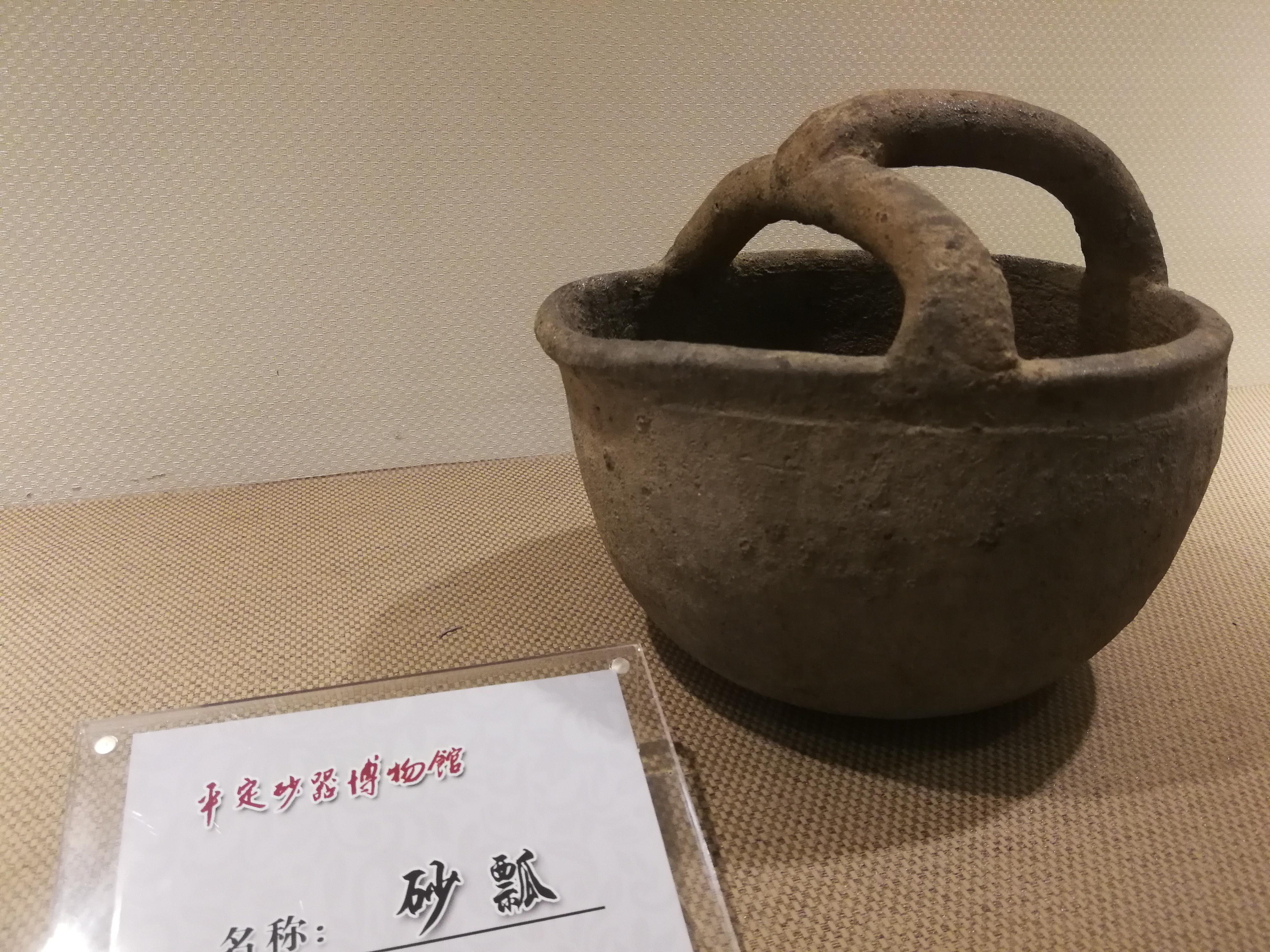 山西省阳泉市平定砂器博物馆开馆