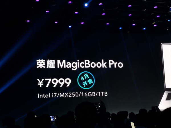 全球首款16.1英寸全面屏轻薄本！荣耀MagicBook Pro发布