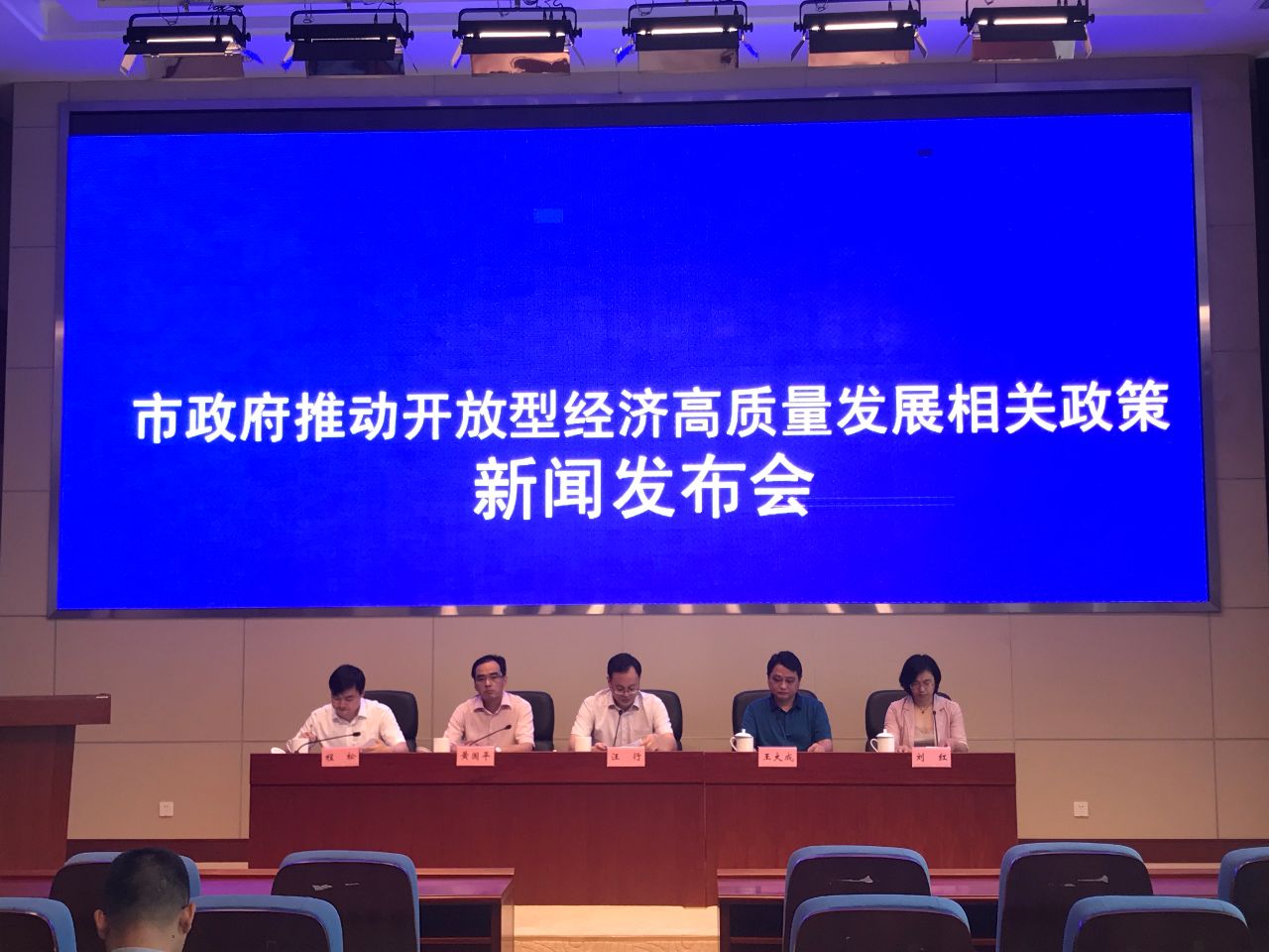 无锡出台最新政策 ,推动开放型经济高质量发展 BBIN视讯娱乐网站