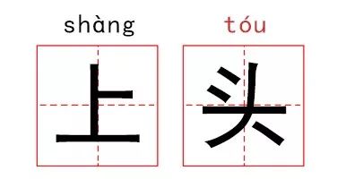 这个男人全网爆红,神秘接头暗号「上头」到底几个意思?