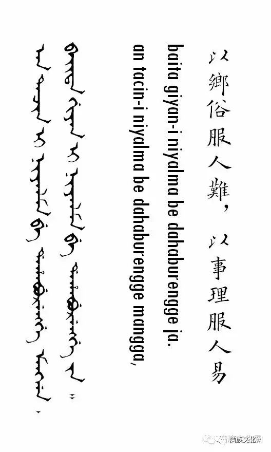 以乡俗服人难,以事理服人易.来源满洲谚语.主张讲通事理.