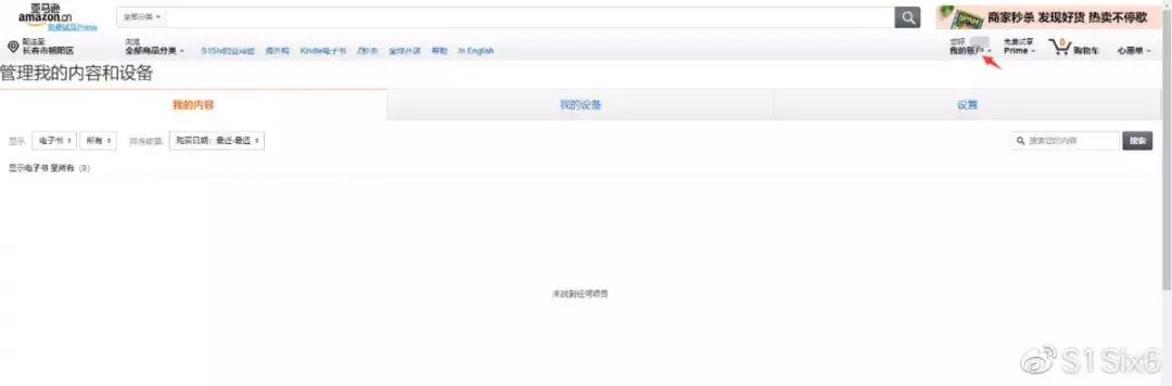 大神在BOOX电纸书上进行“Kindle”APP优化后,效果很惊艳