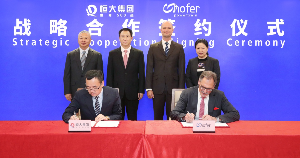 携德国hofer打造最牛三合一动力总成 恒大造车再获最强动力