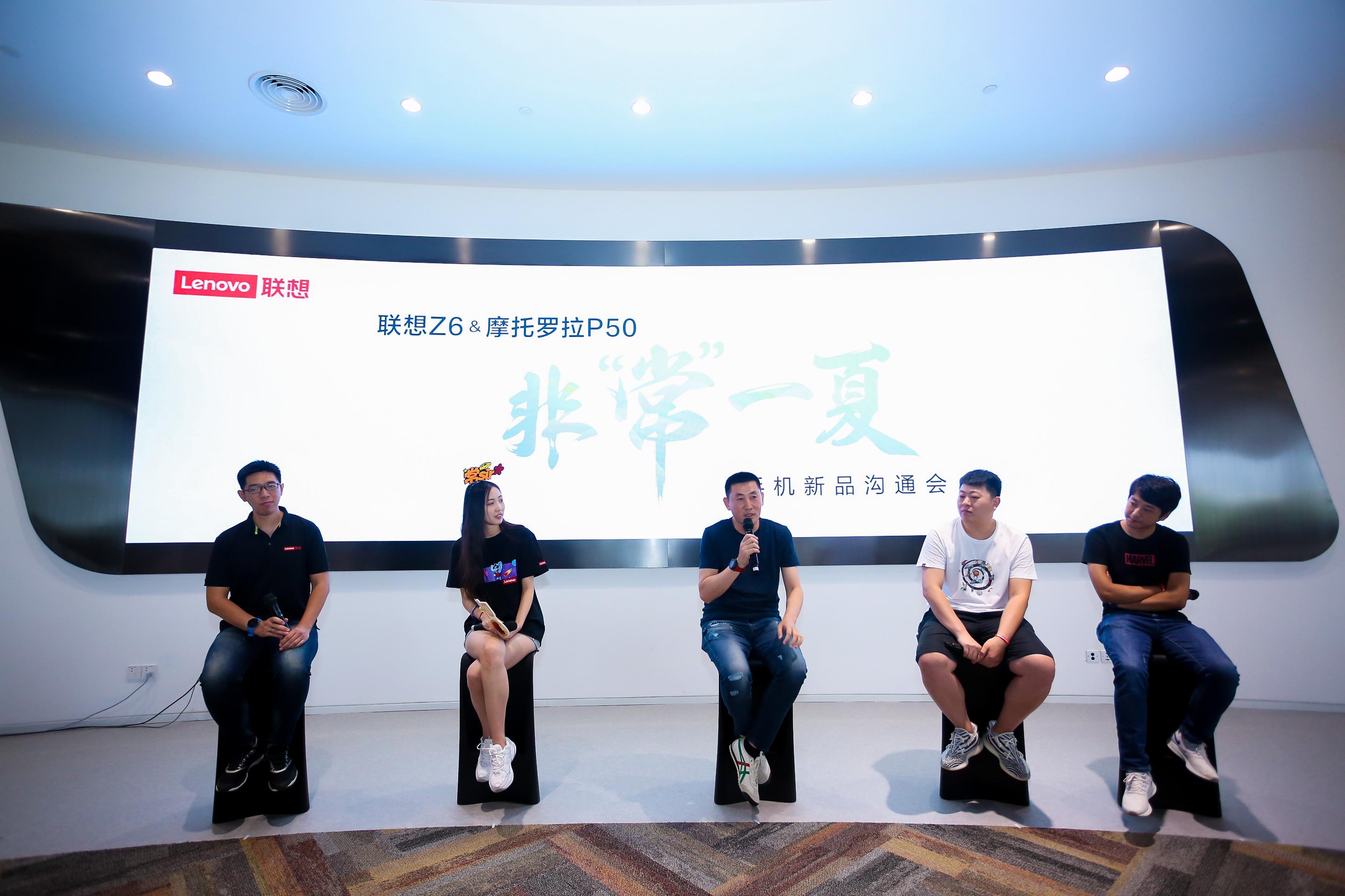 解读联想Z6、摩托罗拉p50背后的故事 与掌柜常程共度非“常”一夏 pp电子
