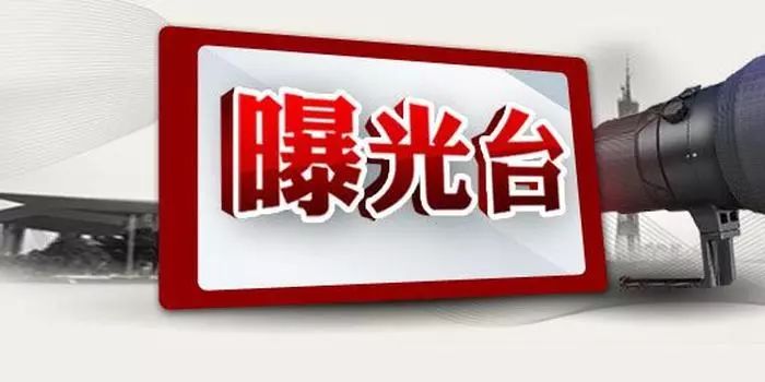 山西16人违纪违法被处分 澳门赌博注册