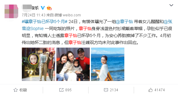 章子怡40岁拼二胎，徐静蕾不结婚不生娃，四大花旦都活得很潇洒