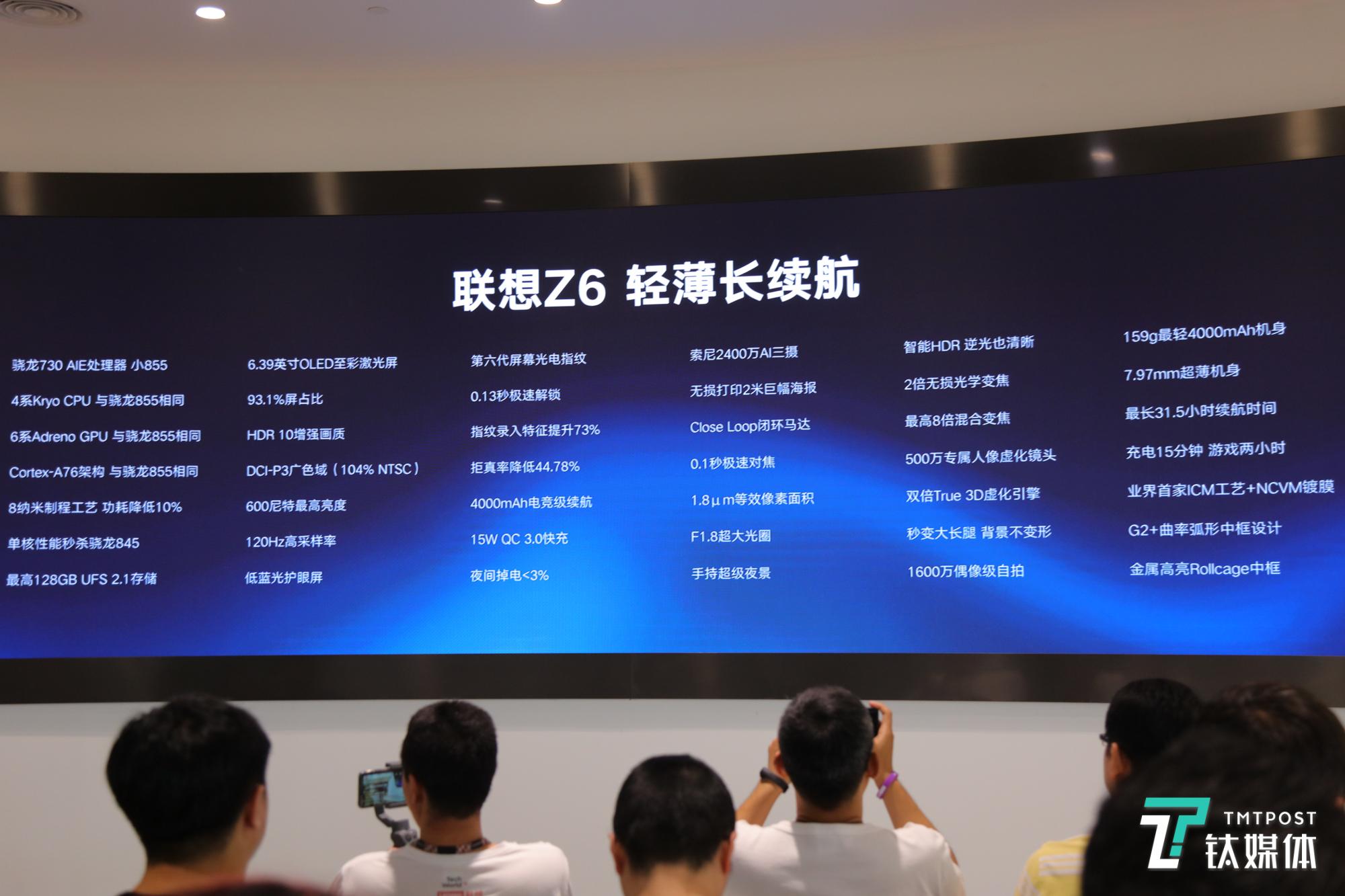 掌柜常程爆料5G手机发展趋势，联想发布Z6&摩托罗拉p50新机 | 钛快讯