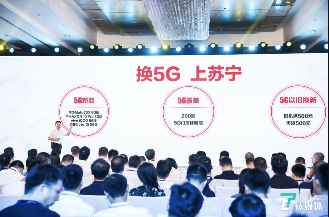 如何打造全场景零售？苏宁 818 侯恩龙给出了他的思考