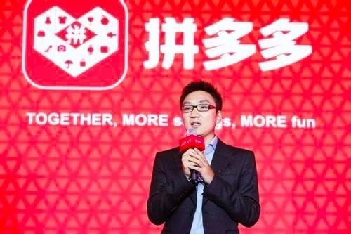 拼多多董事会变更：陆奇沈南鹏为独立董事 张震不再担任董事