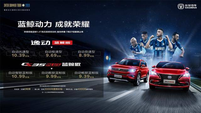 售价8.99万元起,长安CS35PLUS蓝鲸版,逸动蓝鲸版上市 通博老虎游戏tb官网平台