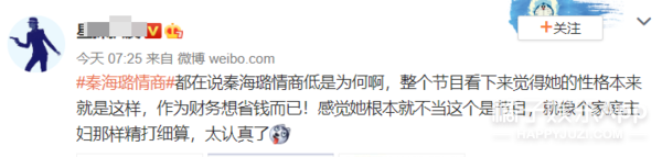 昨天还在嘲她情商低呢，今天又全夸她了？