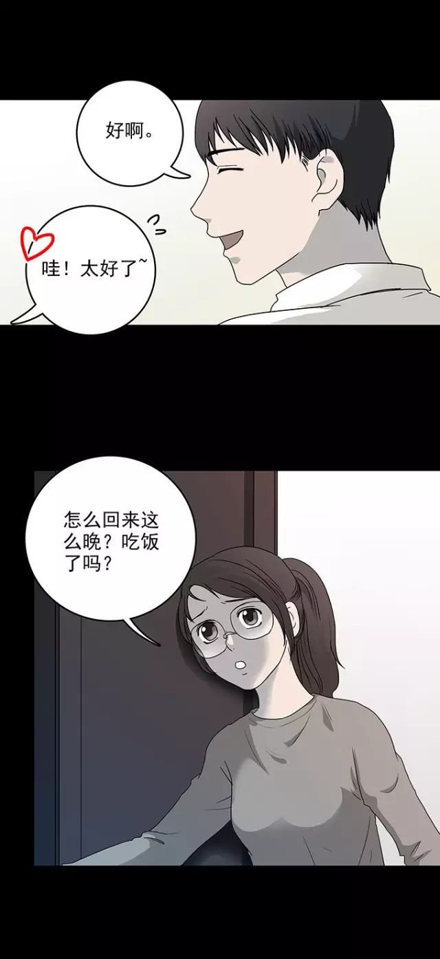 其他平台更新会延迟几天 《绝对零度》系列的漫画可以在公众号对话框