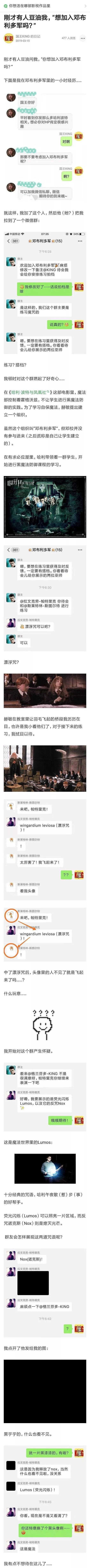 莫名其妙被拉进了一个群,在里面被骗了一个多小时… 吉祥坊国际