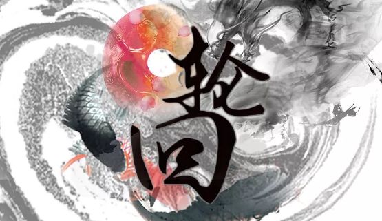 禅定之中,竟看到600年前世轮回……发给身边人,深信因果,功德不可思议 凯发国际开