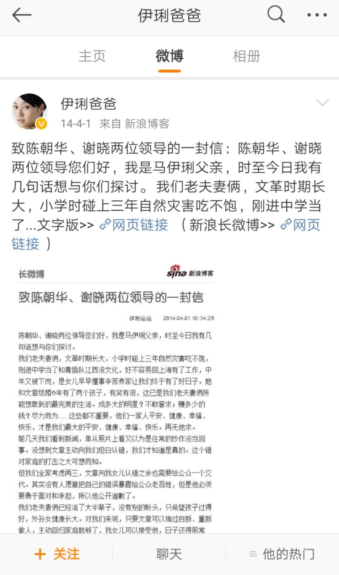 一别两宽的文章马伊琍，这是我见过的最完美的离婚了