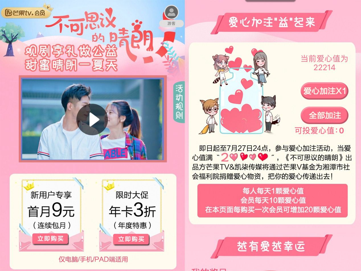 《不可思议的晴朗》公益 (5).jpg