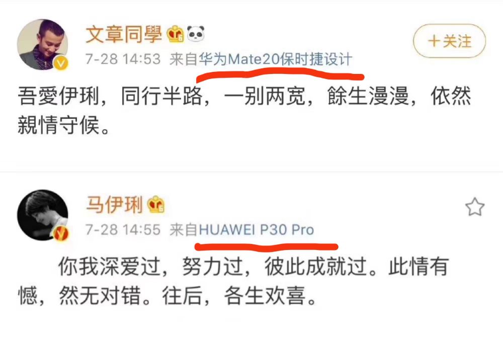 一别两宽的文章马伊琍，这是我见过的最完美的离婚了