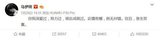 马伊琍离婚，姚笛微博下有1000条辱骂留言