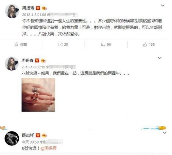 即将修成正果？周扬青晒与罗志祥妈妈同框照，大方喊对方妈妈