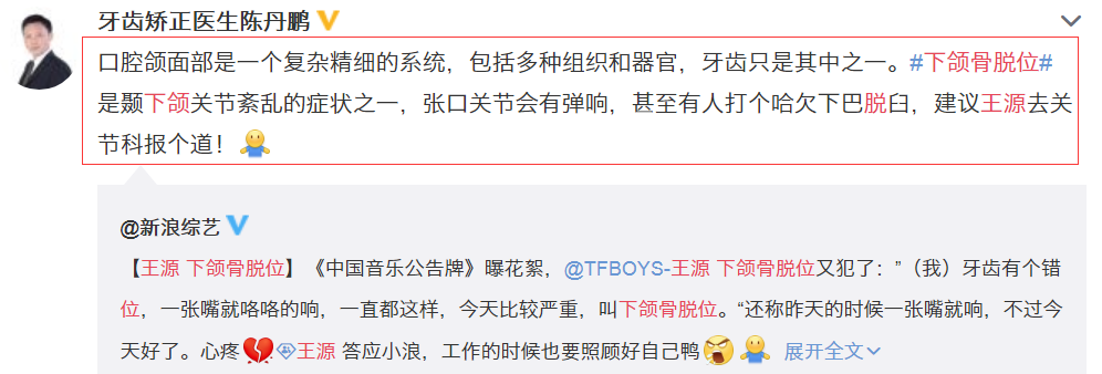 18岁的王源彩排时痛到捂脸，专家研究发现50%的人都有这个问题！