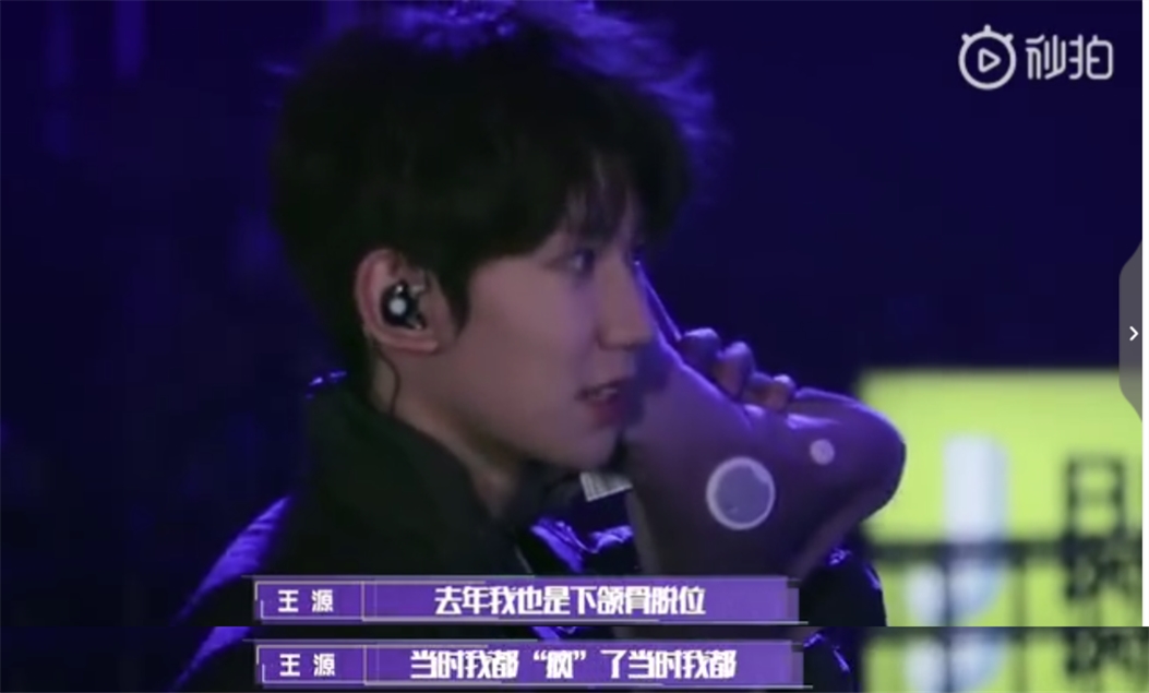 18岁的王源彩排时痛到捂脸，专家研究发现50%的人都有这个问题！