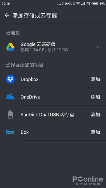 闪迪SanDisk出品的APP你玩过吗？存储地带体验