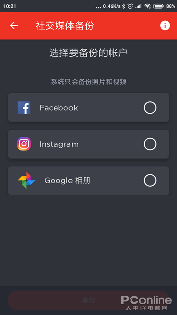 闪迪SanDisk出品的APP你玩过吗？存储地带体验