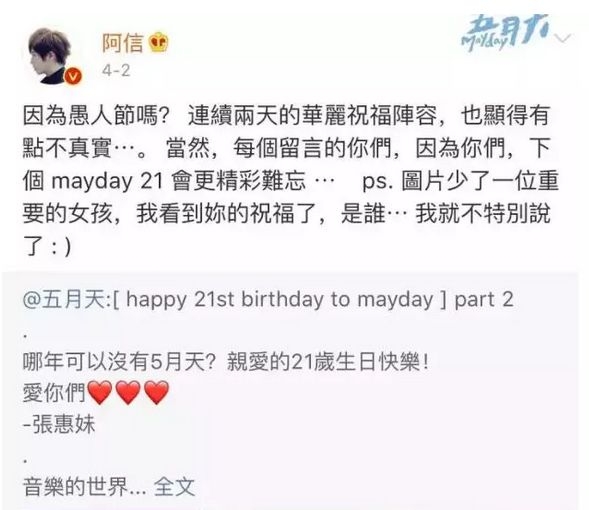 他俩在一起了？暗戳戳地发糖？粉丝们都默认了