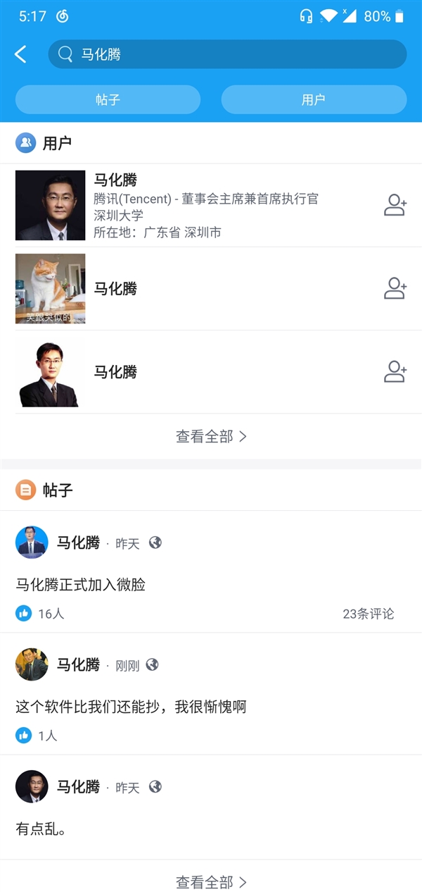 复刻人人网 社交APP“微脸”声称要做中国的Facebook