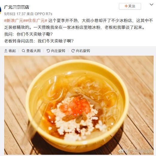 成都夏天开了一地的冰粉店，冬天咋办？