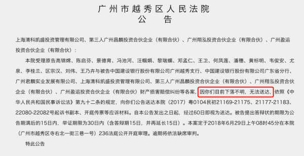 广州老太被客户经理劝购百万理财亏75% 银行被判赔四成