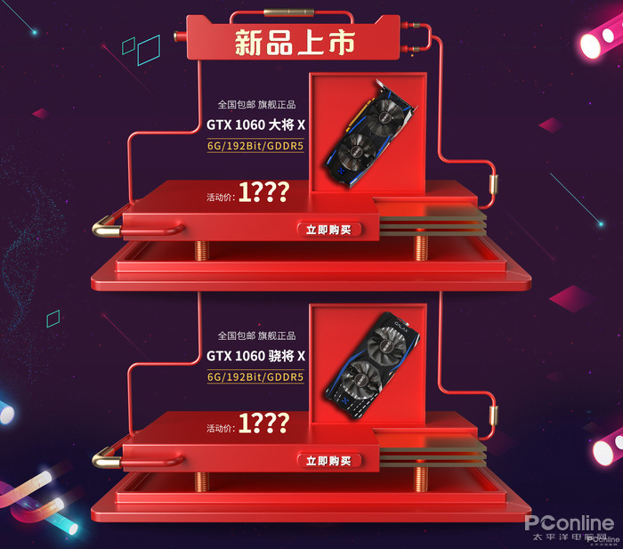 影驰推全新的1060 换用GDDR5X但性能不变