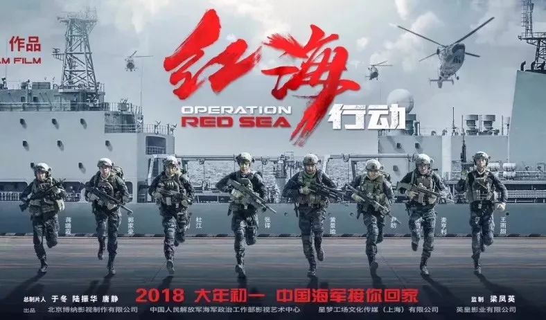 海军政治工作部在京召开电影《红海行动》座谈会